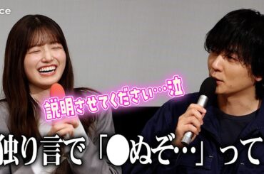 乃木坂46五百城茉央に闇堕ち疑惑？flumpool山村隆太に暴露されタジタジ　ドラマ『MADDER』完成発表会