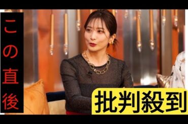 笹崎里菜“内定取消し”騒動初激白　ネットで叩かれ「1回心が死んで