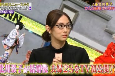 【脱力タイムズ】🌈🌈🌈【最新エピソード】「女優北川景子アノ人と結婚後テレビ初共演!?」FULL HD 2025