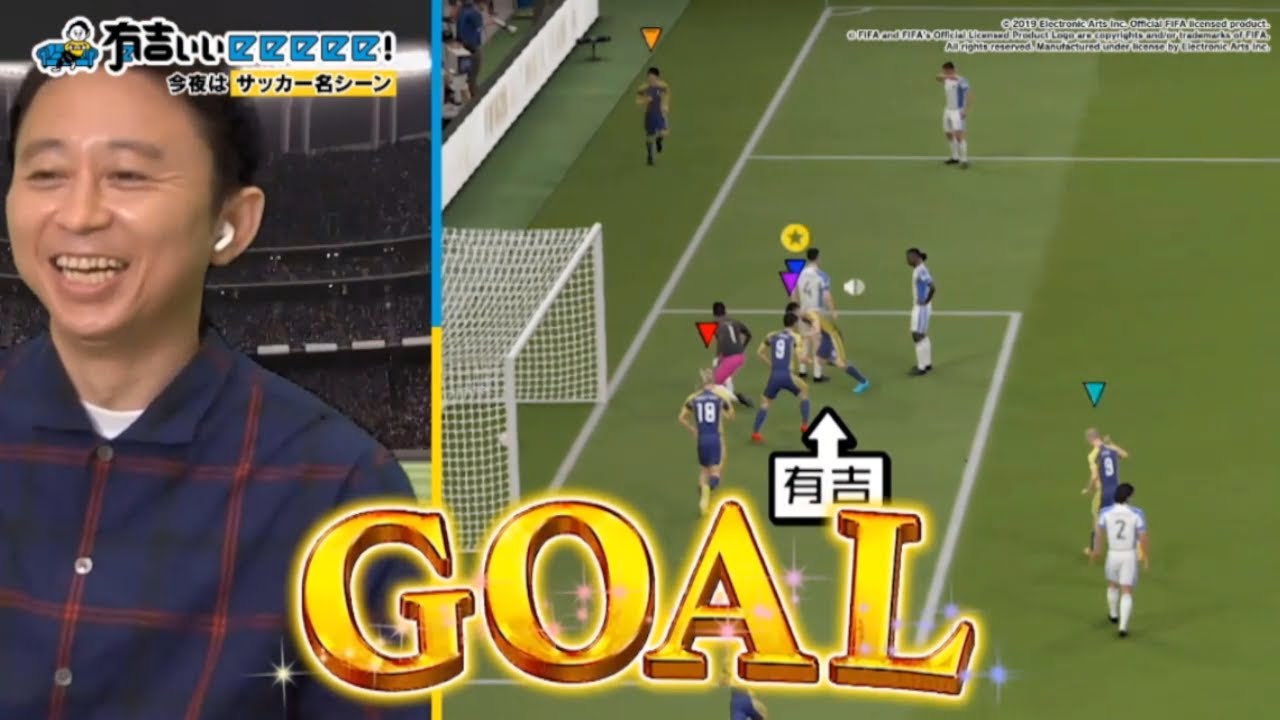 【有吉ぃぃeeeee!】🌈🌈🌈【最新エピソード】「今夜はサッカー名シーン」FULL HD 2025 【有吉ぃぃeeeee!】🌈🌈🌈【最新エピソード】「今夜はサッカー名シーン」FULL HD 2025