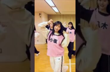 🍊 4/2 発売 #まさかのConfession #野菜引っこ抜きポーズ 🌸 #AKB48 八木愛月 #小栗有以 #村山彩希 山内瑞葵 🍓 #AKB48 #shorts #AKB48_20thYear