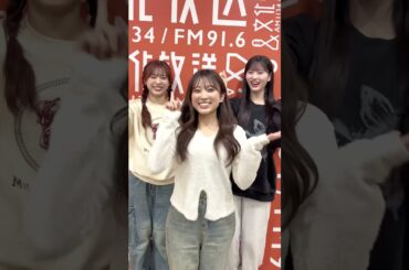 #矢吹奈子 さんと #まさかのConfession  文化放送『矢吹奈子のレコメン！#倉野尾成美 #八木愛月