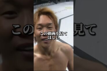 朝倉未来の伝説の試合！#朝倉未来 #rizin #ブレイキングダウン