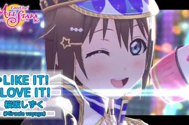 LIKE IT！LOVE IT！/桜坂しずく（Miracle voyage）【スクスタMV】