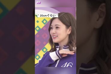 「私も切ったんです」[ 白石麻衣 ] #乃木坂46 #nogizaka46