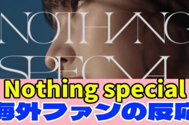 [櫻坂46]Nothing specialを見た海外ファンの反応