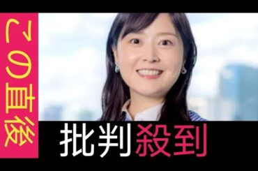 水卜麻美アナ、「ＺＩＰ！」で突如発表にネット落胆「今日でラストだったのか」「残念過ぎる」「ホントに好きだった」