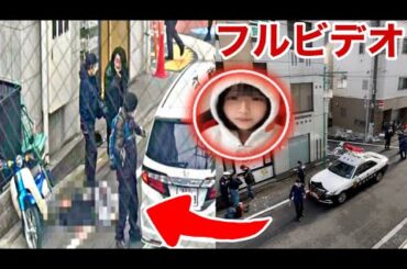 【ライブ配信 放送事故】ふわっち配信者の最上あいさんが山手線徒歩一周の生配信中に刺され死亡した真実【ふわっち】【ふわっちまゆ】