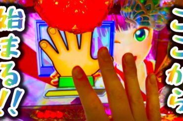 【沖海5アイマリンなど】全てはここから始まる！幻想をぶち壊せ！！！【パチンコ】