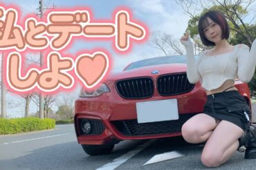 助手席あいてますけど…どうなの？【BMW2シリーズクーペ】