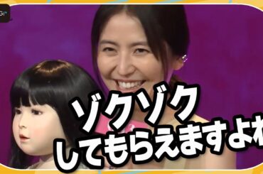 長澤まさみ、監督絶賛の“ムンク顔”　「今までしたことのない顔」に挑戦　映画「ドールハウス」イベント