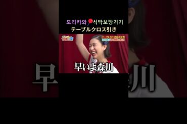 [일본티비/한글자막]뭐든지빨리배우는모리카와특집11_일본예능