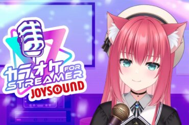 【#Vtuber】寝る前のお歌枠 ＠ 25/04/03【#歌枠/#karaoke/#バ美肉/#ボイチェン/#shorts / JOYSOUND for STREAMER】