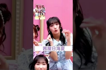 i☆Ris ビバ☆アイドル！ - Emphasis on solo lines -