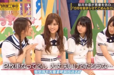 【乃木坂46】「乃木坂工事中 2024」Episode 22~28 Full Show