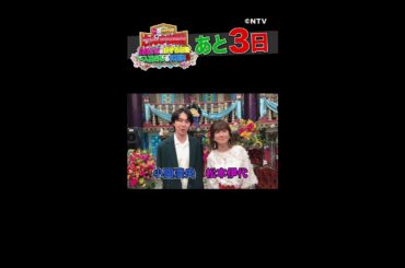 【松本伊代&小園凌央】トーク番組初共演のご感想 松本&小園【踊る!さんま御殿!!公式】