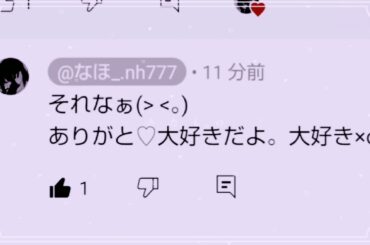 殺したいほど大好き。夏帆と💍してから3ヶ月〜早いねw夏帆説明欄〜#恋愛 #雰囲気 #大好き #テンプレ