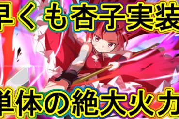 まどドラ：新規☆5杏子解説＆さやかへの期待！～エクセドラ10～