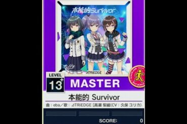 【譜面確認用】本能的 Survivor MASTER【チュウニズムNEW外部出力】