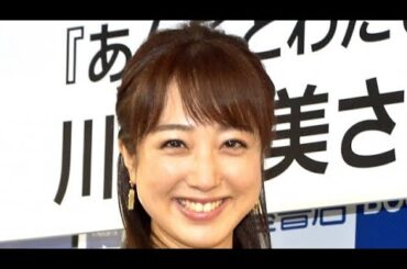 川田裕美、『ヒルナンデス！』卒業へ　23年4月から水曜レギュラー