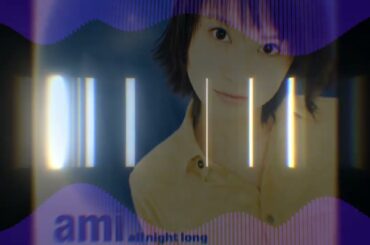 鈴木あみ - all night long (FantasticNize Remix)