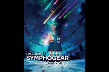 【戦姫絶唱シンフォギアＸＶ～ED】Lasting Song　高垣彩陽