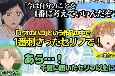 【第3回】ハコラジ切り抜きまとめ