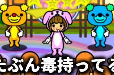 きゃりーぱみゅぱみゅ路線のアイドル#17【リズム天国 ザ･ベスト+】
