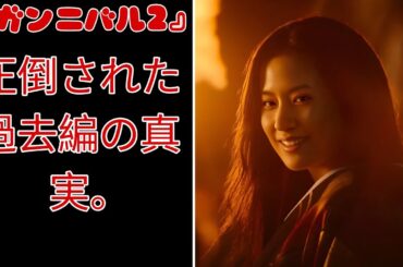 「妖艶すぎる怪演…恒松祐里が魅せた衝撃の真実『ガンニバル2』過去編で明かされた“禁断の秘密”とは？」
