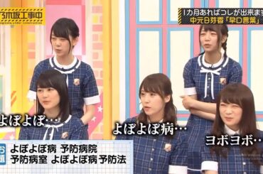 【乃木坂46】「乃木坂工事中 2024」Episode 68~73 Full Show