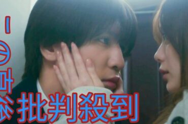 藤井流星“塩谷”が出張帰りの Moonlight 紺野彩夏“楓”に激しくキスをしたシーンに視聴者興奮＜キスでふさいで、バレないで。＞