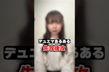 【デュエマあるある】勝つのに必死すぎて、、 #shorts #デュエマ #あるある