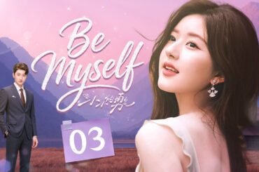 【Be Myself】EP03：Rosy Zhao collapsed and fled the city, but unexpectedly found a healing love!