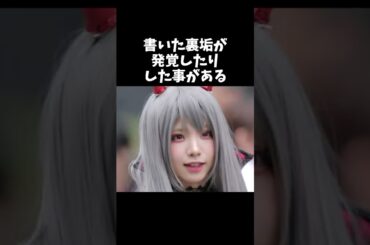 【衝撃】えなこに関する面白い雑学8選