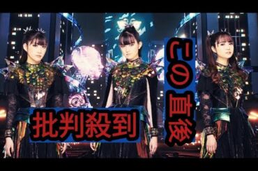 BABYMETAL新作より「from me to u（feat. Poppy）」先行配信、MVでポピーがドラゴンに