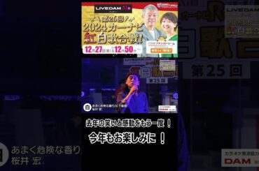 カメラアングル完璧！【カーナビ紅白】#Shorts