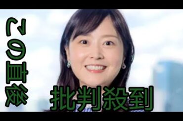 水卜麻美アナ、「ＺＩＰ！」で突如発表にネット落胆「今日でラストだったのか」「残念過ぎる」「ホントに好きだった」