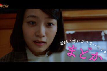 深川麻衣、“京都愛”が強すぎて大騒動⁉「おいでやす、京都沼へ。」 映画『ぶぶ漬けどうどす』予告映像