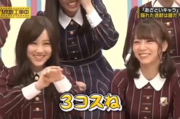 【乃木坂46】「乃木坂工事中 2024」Episode 85~90 Full Show