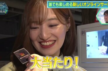 乃木坂46卒業生と日向坂46現役生が潜入！企業のイチバンに迫る！ #中田花奈 #伊藤かりん #髙橋未来虹 【# 101】