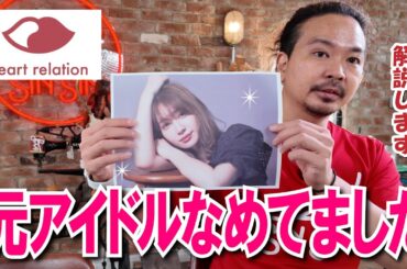 【事件】小嶋陽菜さん襲われる！事件を調べていたらこじはるさんのブランドと経営手法が凄過ぎた！