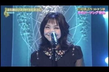 石川ひとみ　道化師のソネット