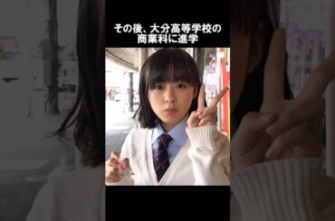 【1分で分かる】森七菜の生い立ち・雑学エピソード #shorts #short #shortvideo #ゆっくり解説 #芸能人