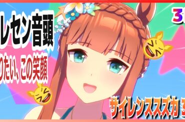【#3D】【#サイレンススズカ】トレセン音頭（早着替 Quick-change）スペシャルウイーク／メジロマックイーン／ゴールドシップ　ライブシアター【ウマ娘】#SBS