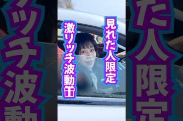 ⚠️見れた人限定‼️お金の奇跡が来る💰ガチ波動受け取ってね🎁 #奇跡 #引き寄せ #波動 #霊能者