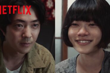 杉咲花 × 若葉竜也 - 彼女が消える前日のプロポーズ | 市子 | Netflix Japan