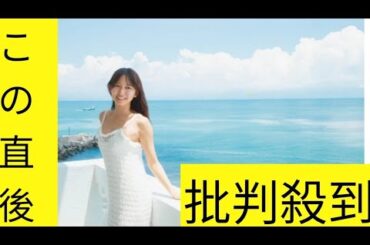 女優志田音々さん　鮮烈イエロービキニ＆しっとりブラックランジェリー　3rd写真集先行カット公開