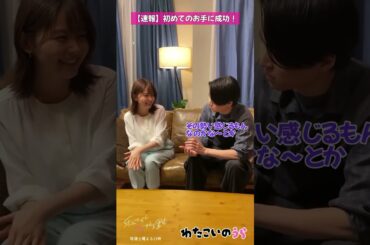 久間田琳加かわいい #久間田琳加 #私たちが恋する理由 #ドラマ #菊池風磨