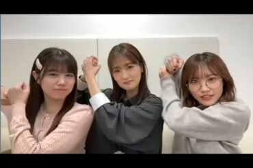 武元唯衣 ・ 井上梨名 ・ 松田里奈（櫻坂46） 2025年04月06日  SHOWROOM