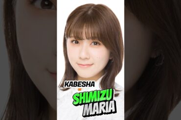 AKB48 Team 8 - Kabesha of Shimizu Maria | Generated by AI | #japan #tokyo #anime